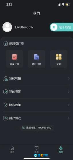 爬虫出行免费版图2