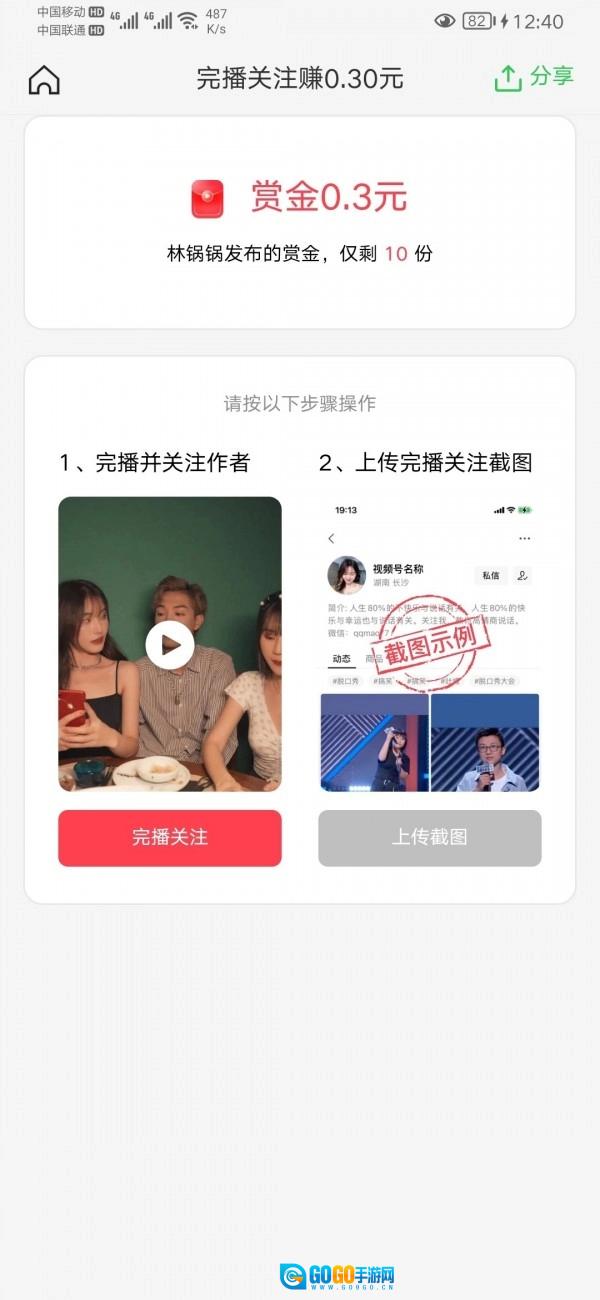 好视推正版图3