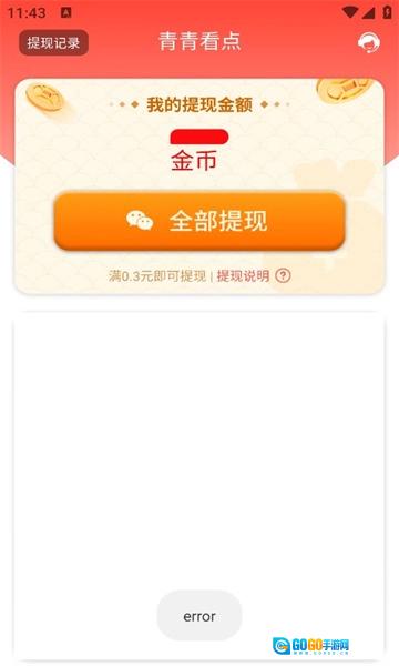 青青看点手机免费版图2