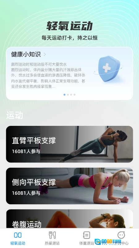 轻氧源站正版图1