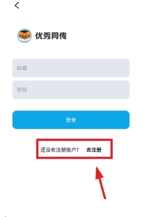 优秀同传官方正版图3