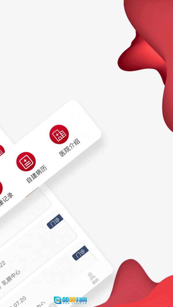 通医云病历无广告版图2