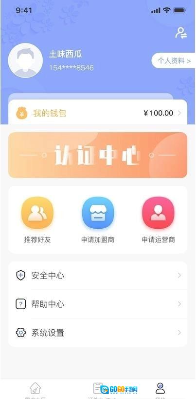 零工零活通用版图2