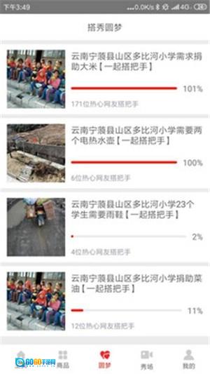 搭秀手机正版图4