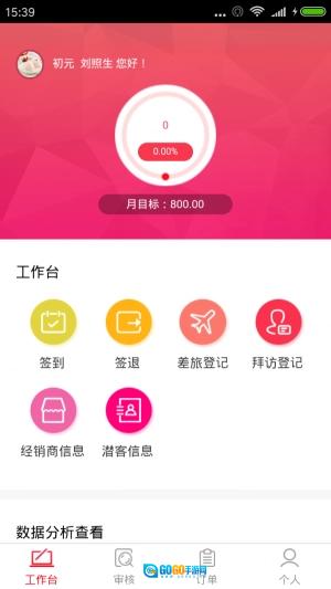 鼎商在线安卓直装版图1