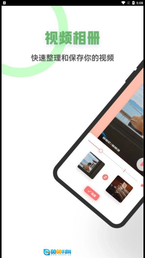 星空视频制作软件最新免费版图2