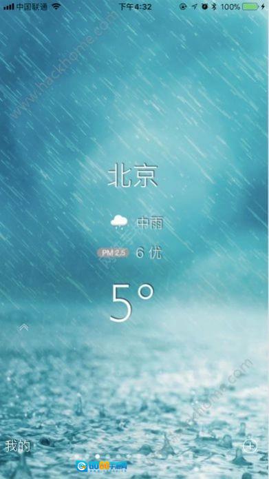 预知天气安卓官方版图3