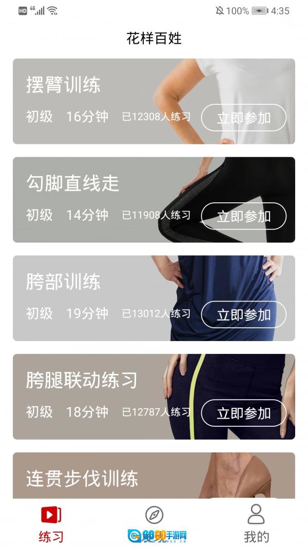 花样百姓手机版图1