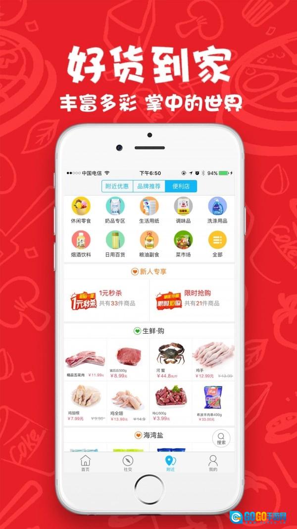 庆阳同城购最新版图2