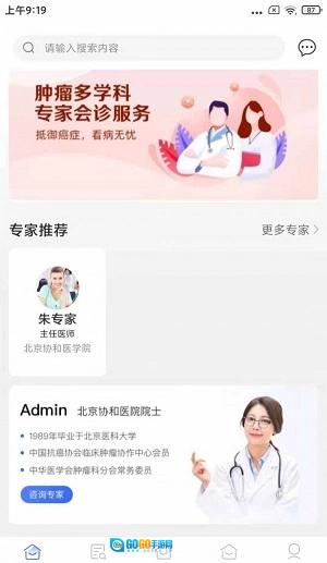 益家伙伴安卓官方版图1