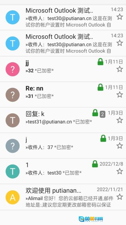 一致信官方正版图3