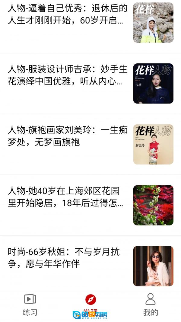 花样百姓手机版图2