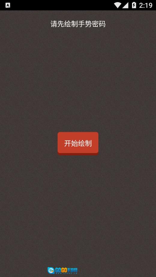 么么加密备忘录原版图3