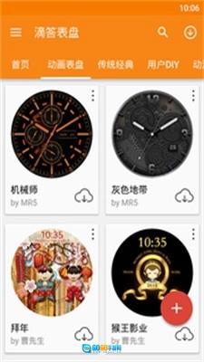 滴答表盘安卓免费版图3