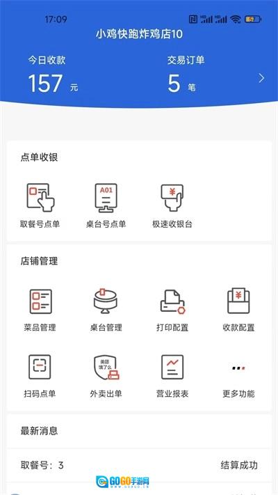 优获云点正版图1