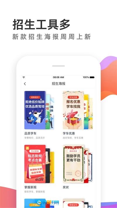 元贝教练直装版图2