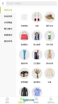 熟人帮手机最新版图3