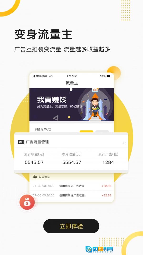 聚优客商圈官方最新版图4