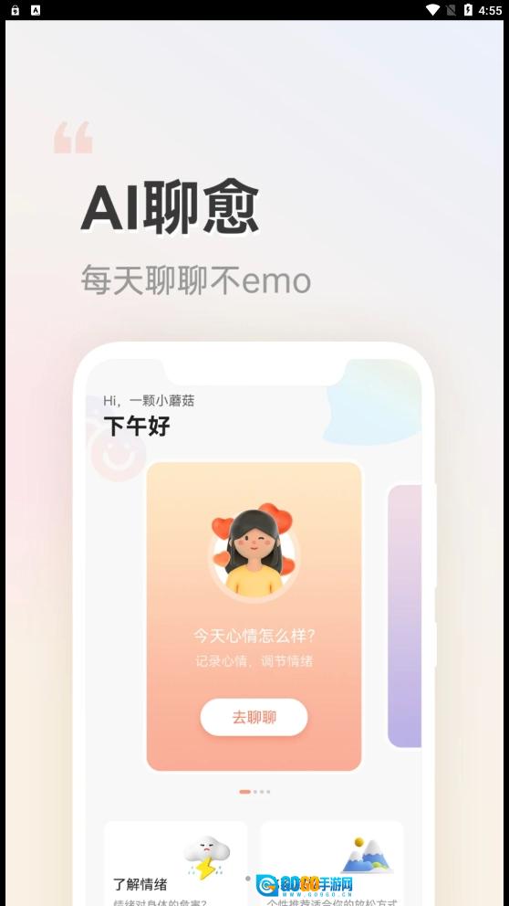 小晴同学直装版图2