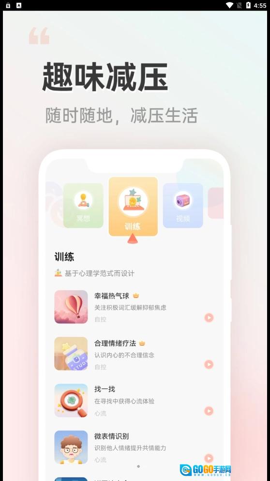 小晴同学直装版图3