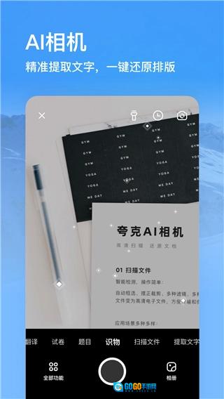 夸克高考志愿填报2026安卓免费版图2