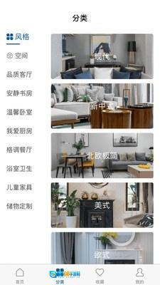海狸逛逛手机正版图2