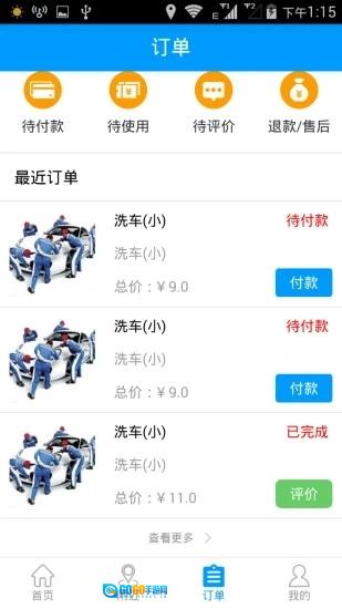 小蝌美车官方版图2
