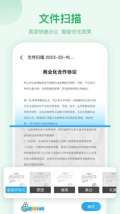 扫描助手OCR无广告版图3