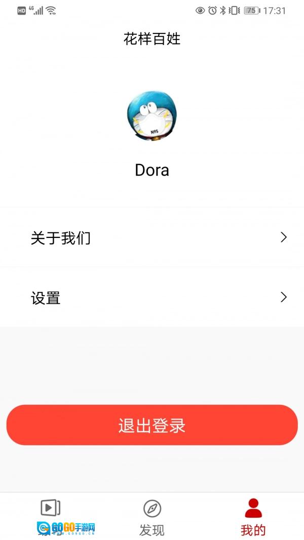 花样百姓手机版图3