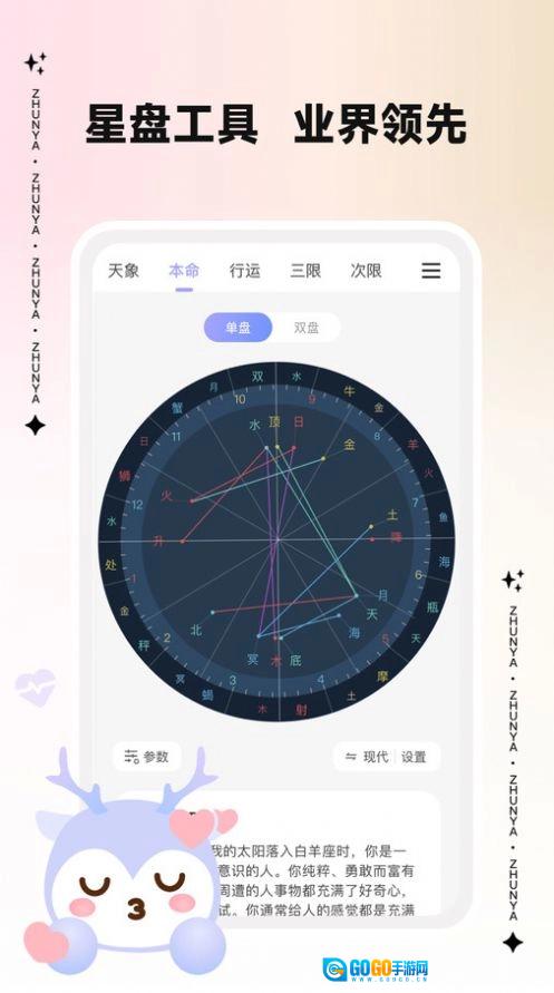 准呀手机正版图1