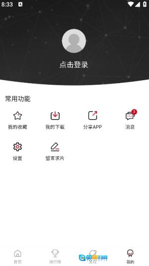 喵影库官方最新版图2