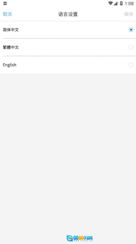 北航云盘安卓版图3
