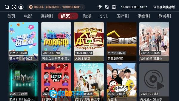 公主视频免费版图2