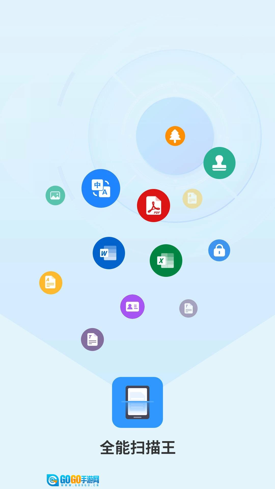 全能计数扫描大师最新版图4