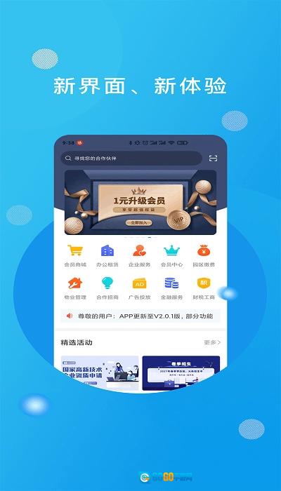 优企汇平台手机正版图3