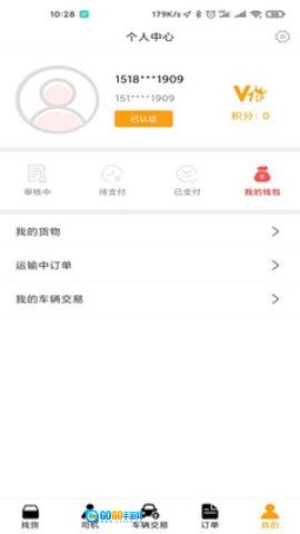 阿进顺风车安卓直装版图3