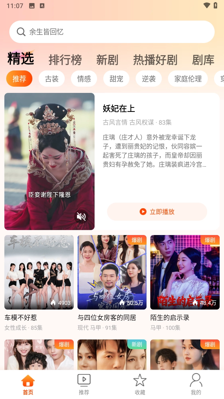 星河剧场通用版图7