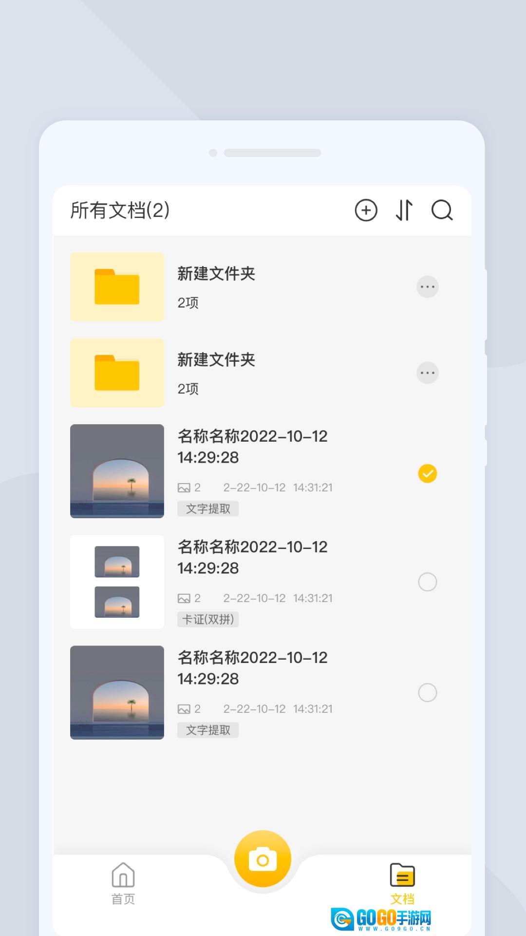 点点扫描仪无广告版图1
