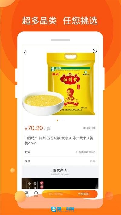 一乙粮油最新版图2