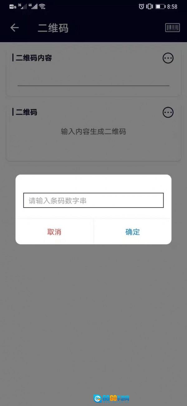 码快查通用版图3
