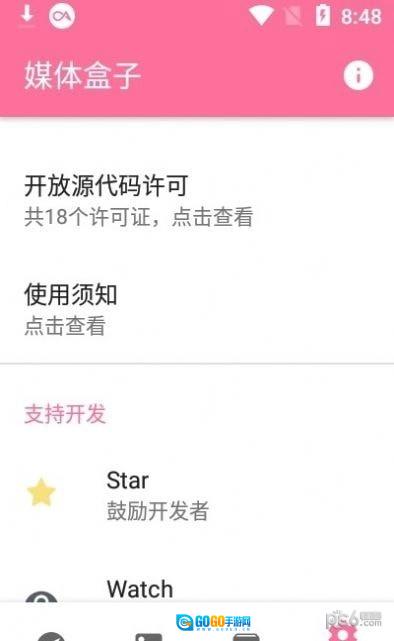 媒体盒子直装版图3