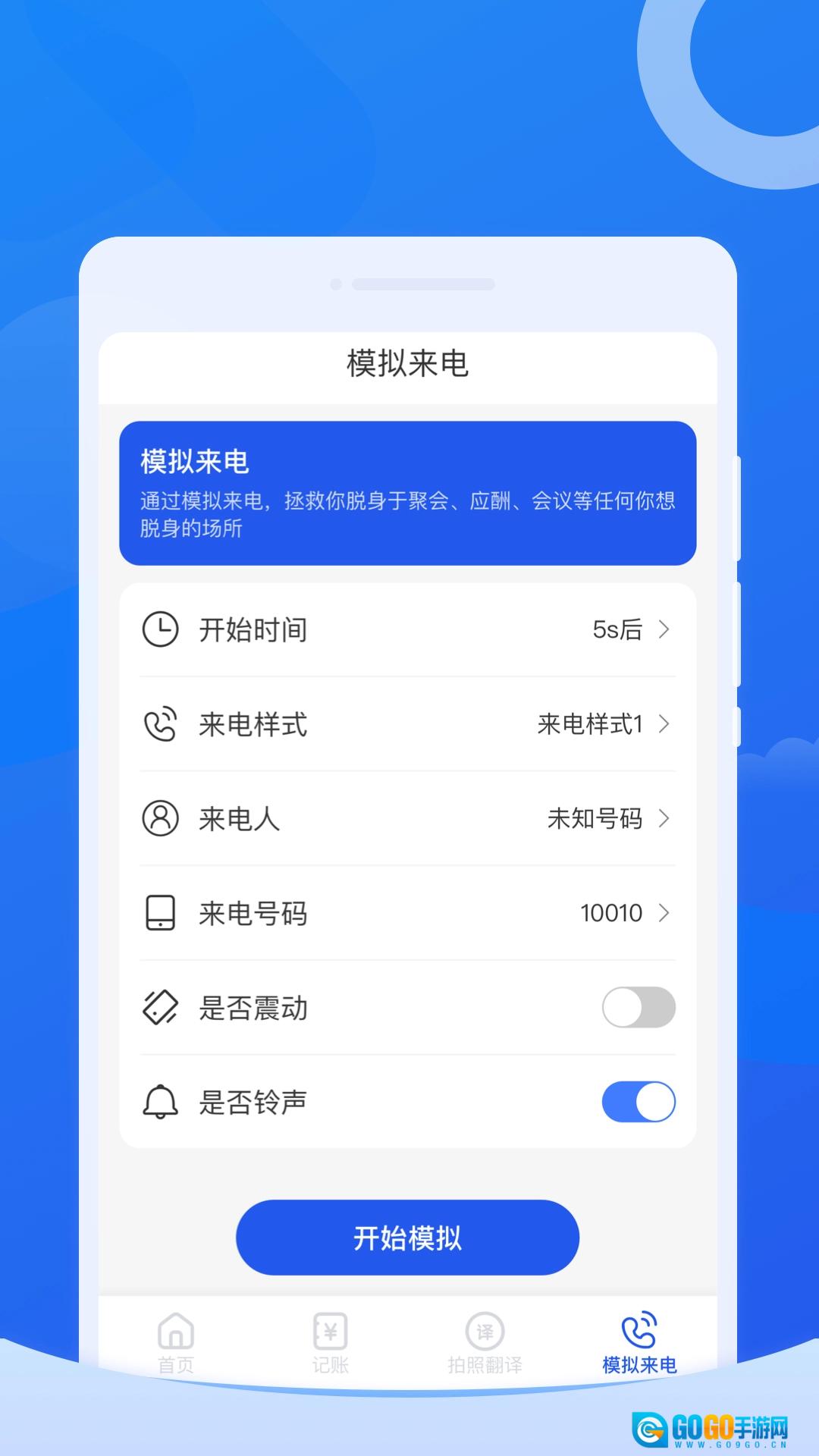 每刻清理安卓直装版图2