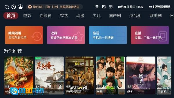 公主视频免费版图1