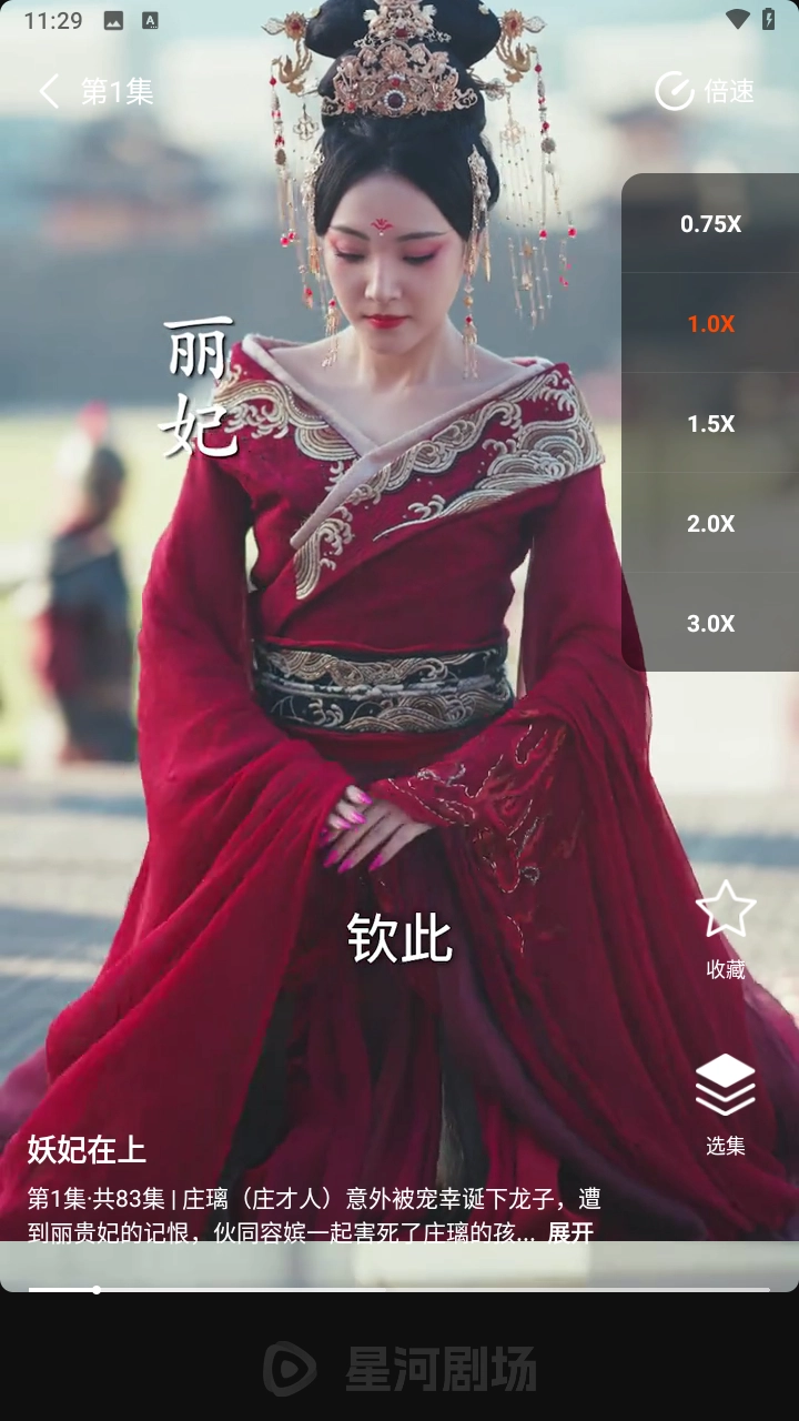星河剧场通用版图8