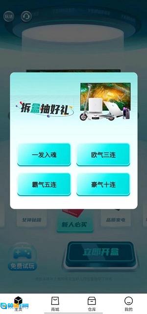 享趣购最新免费版图3