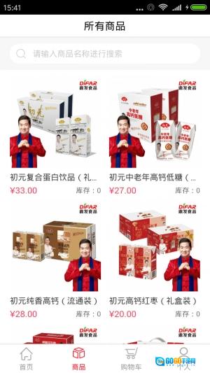 鼎商在线安卓直装版图2