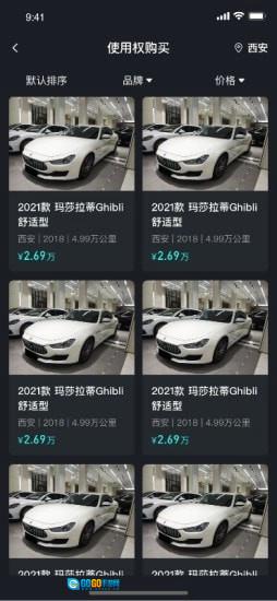 爬虫出行免费版图4