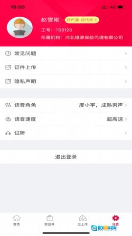 渤海双录最新免费版图2
