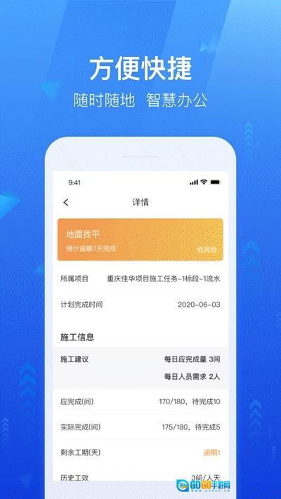 龙湖小行家直装版图2