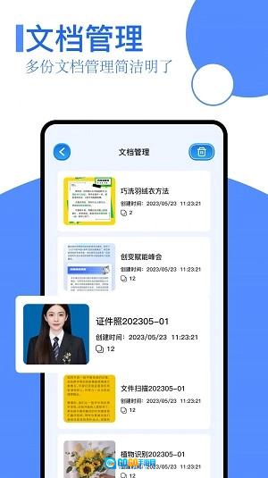 扫描王全能官方最新版图3